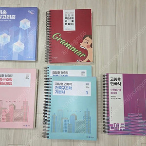 2025 이유진 성정혜 고종훈 공무원 기본서 기출