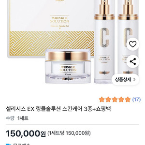 셀리시스 프리미엄라인 미개봉