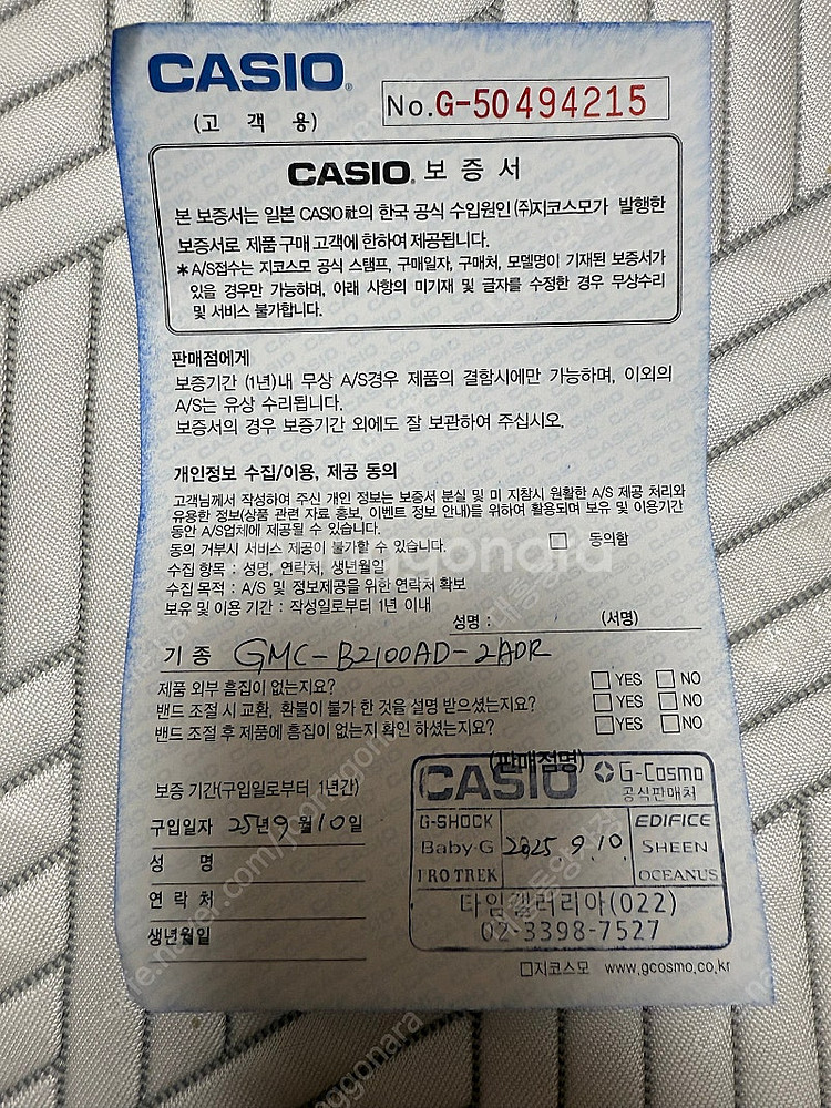 지샥 GMC-B2100AD-2ADR 메탈 시계입니다--2