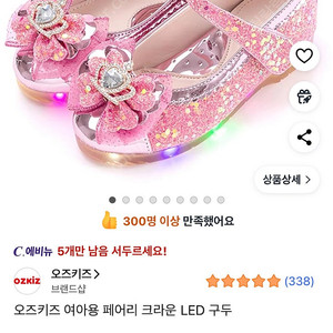 오즈키즈 led 구두 170사이즈