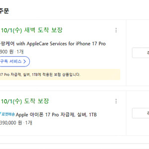 아이폰17pro 실버 1TB 정가 양도