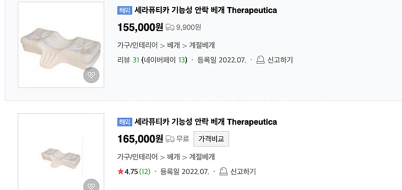 세라퓨티카 기능성 안락 경추 베개 Sleeping pi...--1