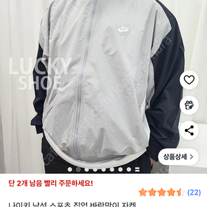 [파격가] 나이키 바람막이 우븐 자켓
