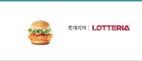 롯데리아 핫크리스피 버거 단품--0