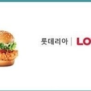 롯데리아 핫크리스피 버거 단품