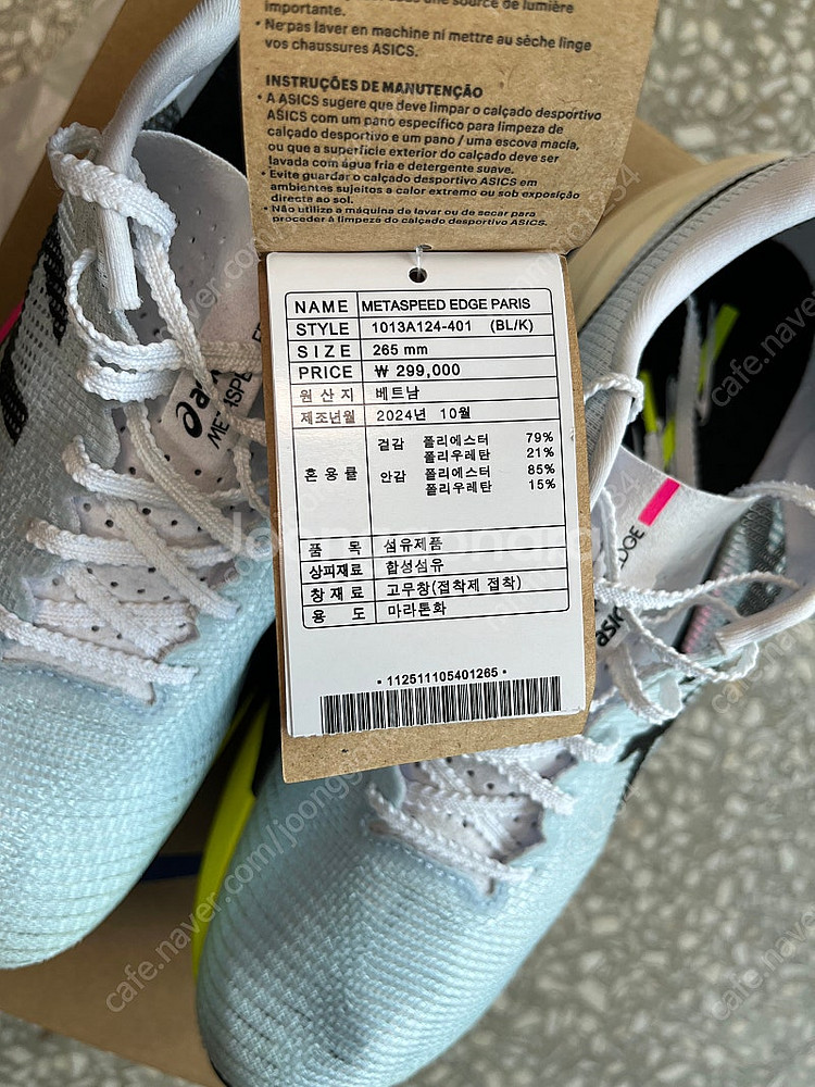 Asics Metaspeed Edge Paris Lig...--4