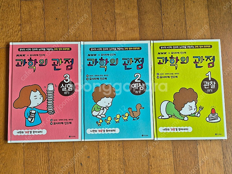 과학의 관점 3권--0