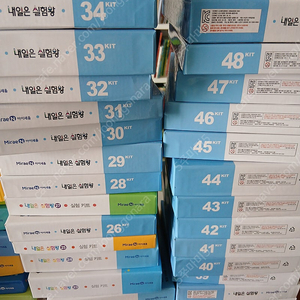내일은 실험왕키트 50개 미사용