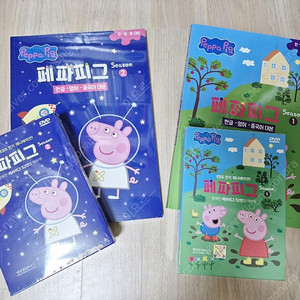 페파피그 DVD&대본집