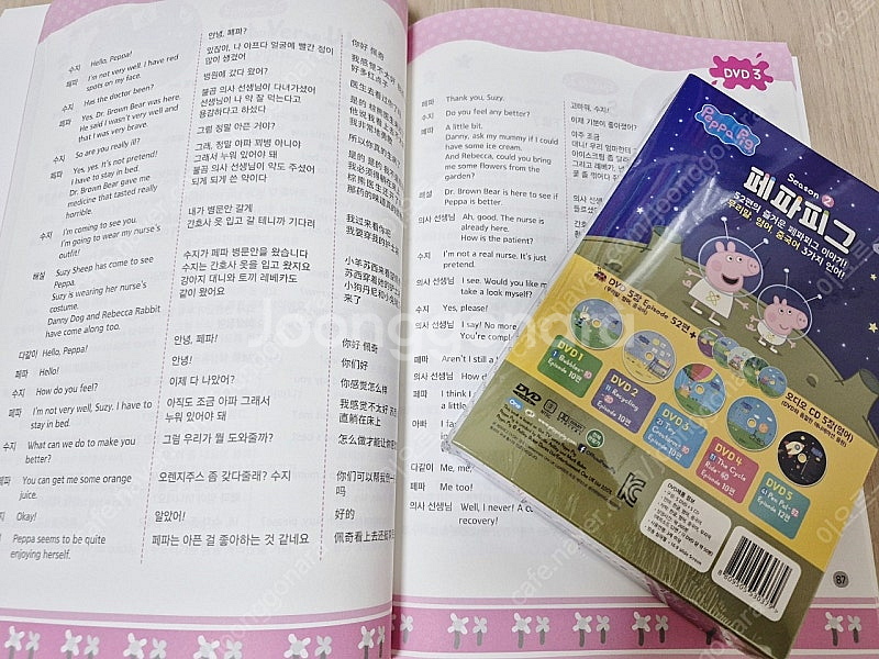 페파피그 DVD&대본집--1