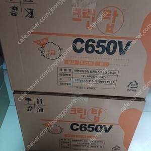 크린탑 C650V 1급 방진마스크