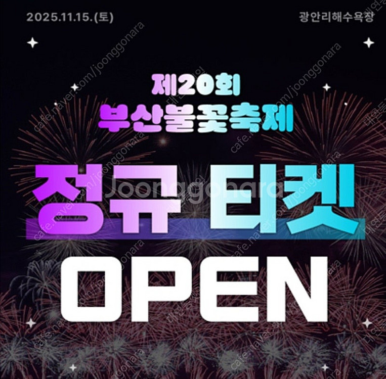 부산 불꽃축제 S석--0