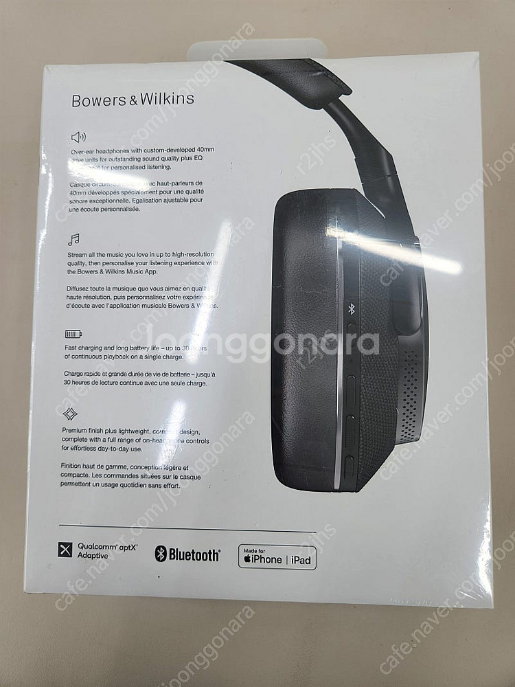 바워스앤윌킨스 헤드폰px7 s2--1