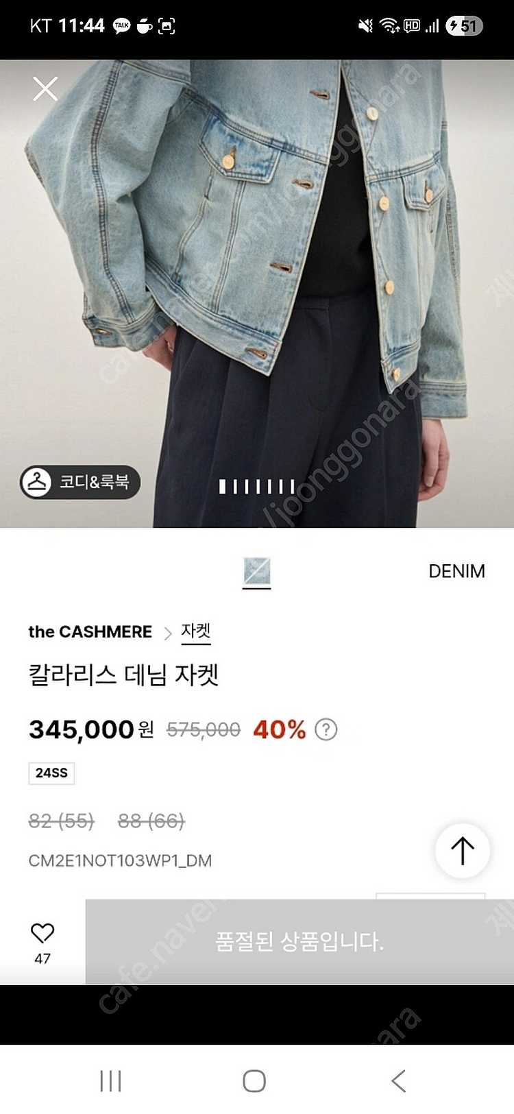 더캐시미어칼라리스데님자켓--1