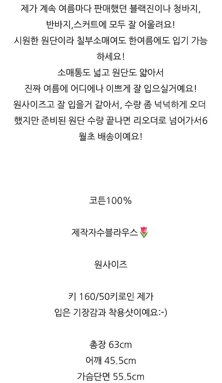 드모이 자수블라우스--3
