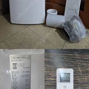 캐리어 이동식 냉난방기(에어컨) CPA-Q092PDA