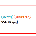 9월 20일 랜더스 vs 두산 경기 티켓 8연석 구해봐요