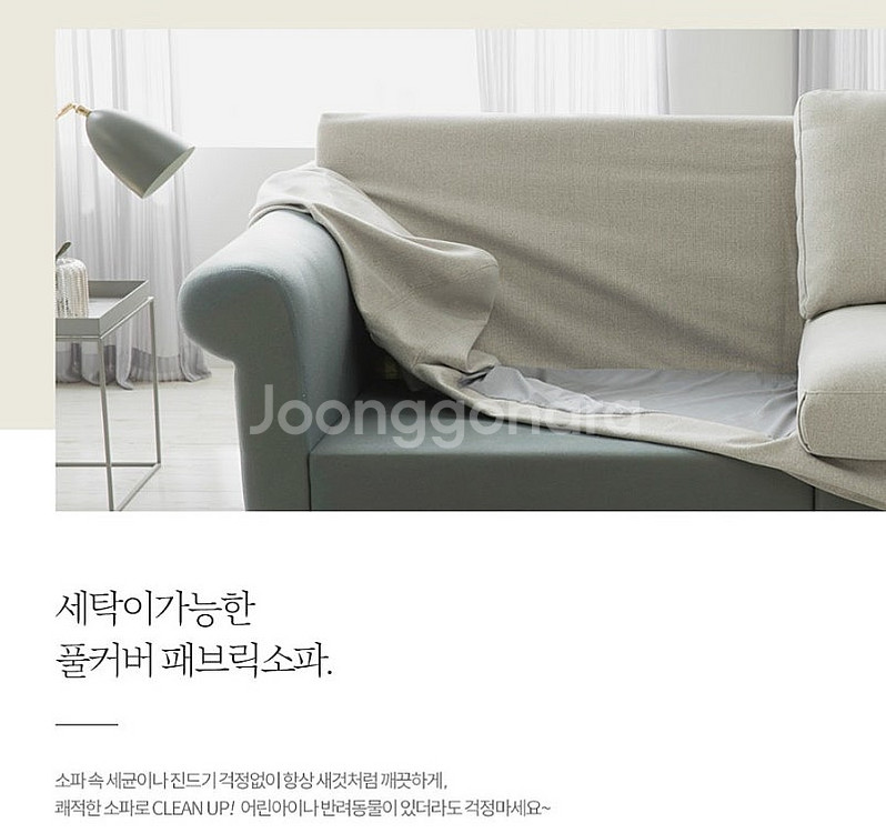 버즈 아쿠아케어 패브릭소파 (커버교체가능)--6