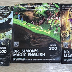 사이먼 미국교과서 100~300 일괄 판매합니다