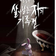 괴담출근 9월 27,28 팝업스토어 티켓 구합니다.