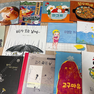 유아 그림책 일괄