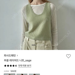 파사드패턴 부클 레이어드 니트, 브리즈 울 티셔츠