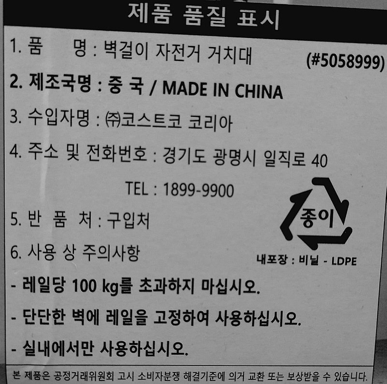 (새상품) 리슐리외 벽걸이형 자전거 거치대--5