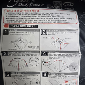 자칼 아그네스 데크돔3