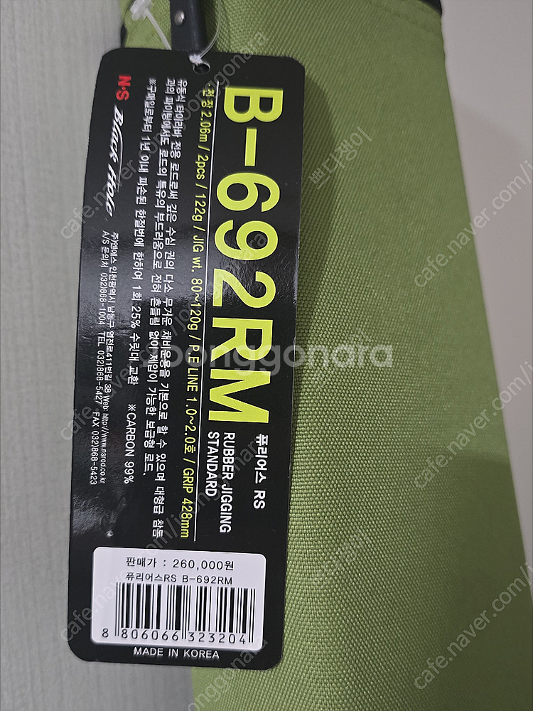 타이라바 낚시대,릴 팝니다--1