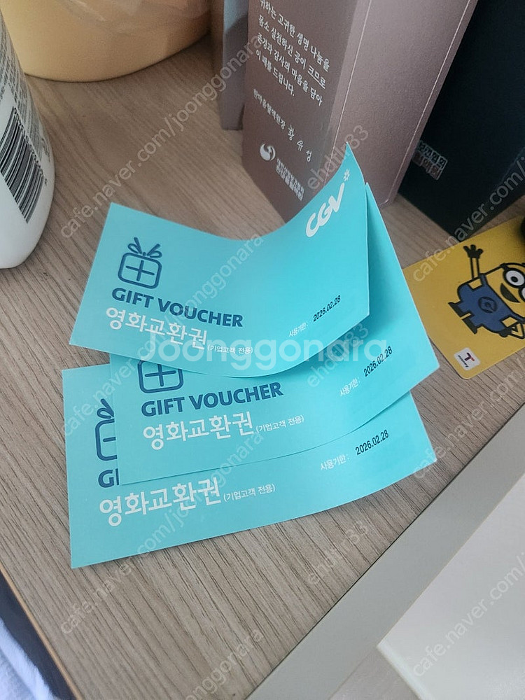 cgv 영화상품권1장판매합니다(리클라이너사용가능)--0
