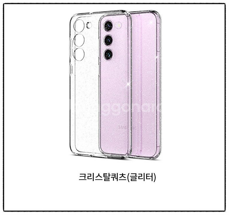 갤럭시 S23 슈피겐 리퀴드 크리스탈 케이스--5