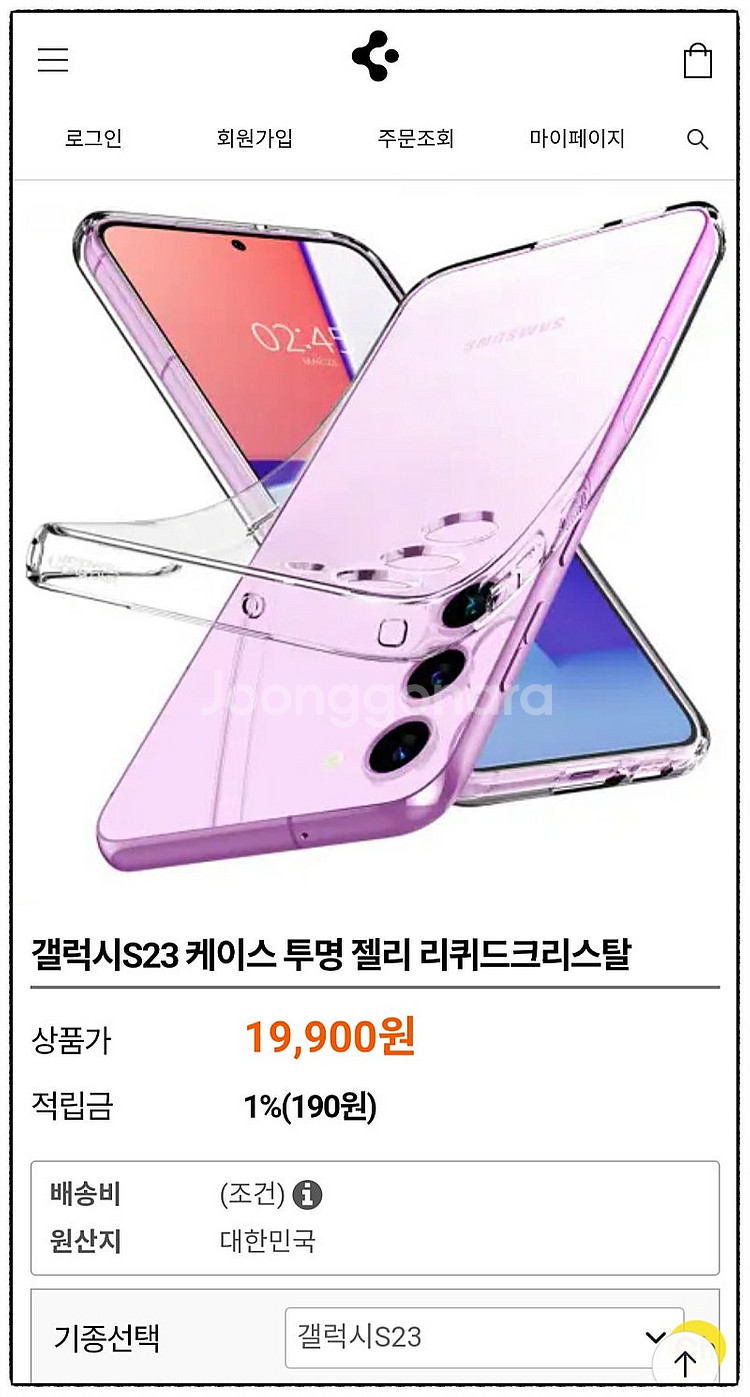 갤럭시 S23 슈피겐 리퀴드 크리스탈 케이스--6