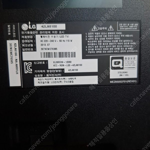 고장난 42인치 LG 42LA6100 TV수상기 2만원 팝니다