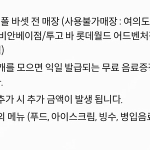 폴바셋 무료음료 쿠폰 (오늘까지)