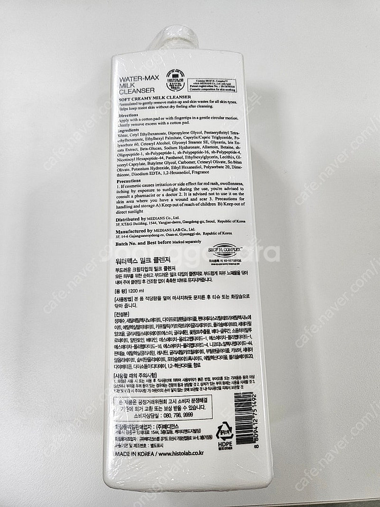 히스토랩 밀크 클렌저 1200ml (새것급처)--1
