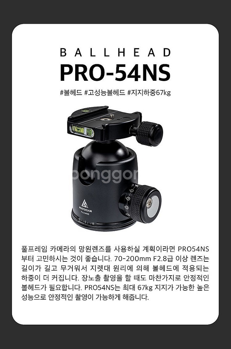 마킨스나 포토클램 볼헤드를 구합니다.--2
