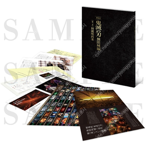 귀멸의 칼날 무한성 1부 초회한정 팜플렛 판매합니다