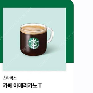 스타벅스 기프티콘 아메리카노 Tall 2잔