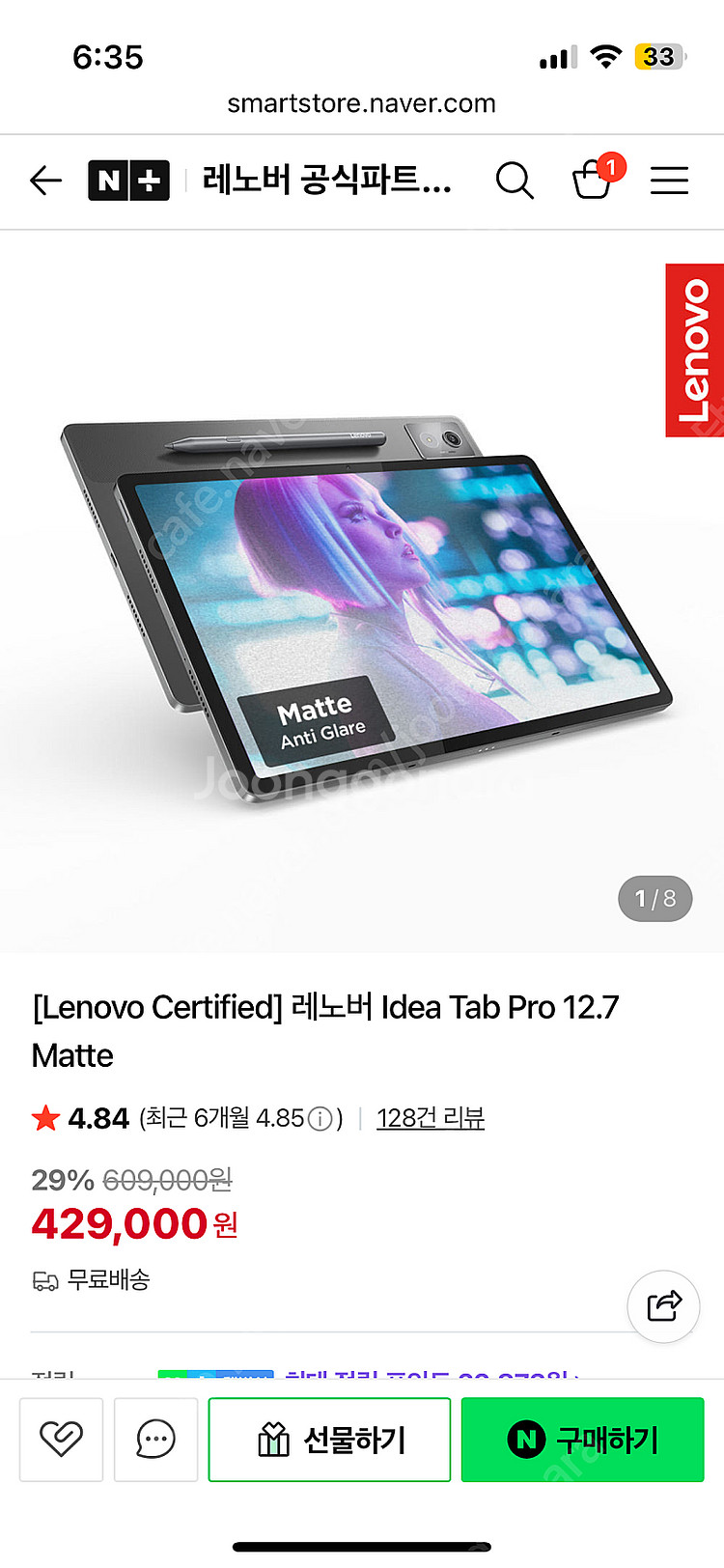 레노버 아이디어 탭 프로 12.7 정발--2