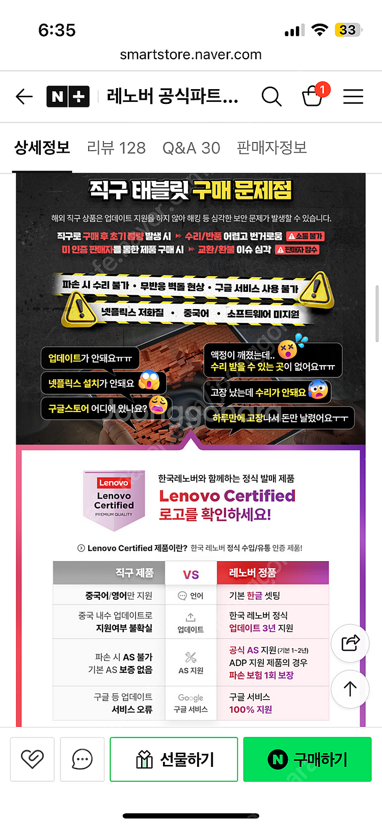 레노버 아이디어 탭 프로 12.7 정발--4