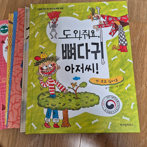 초등 도서 여러가지 (수호지, 미세기, 그레이트북, 슈타이너, 오르다 등등)