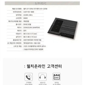 웰치3구인덕션 KR-CI3700 인터넷 최저가78만원->22만원