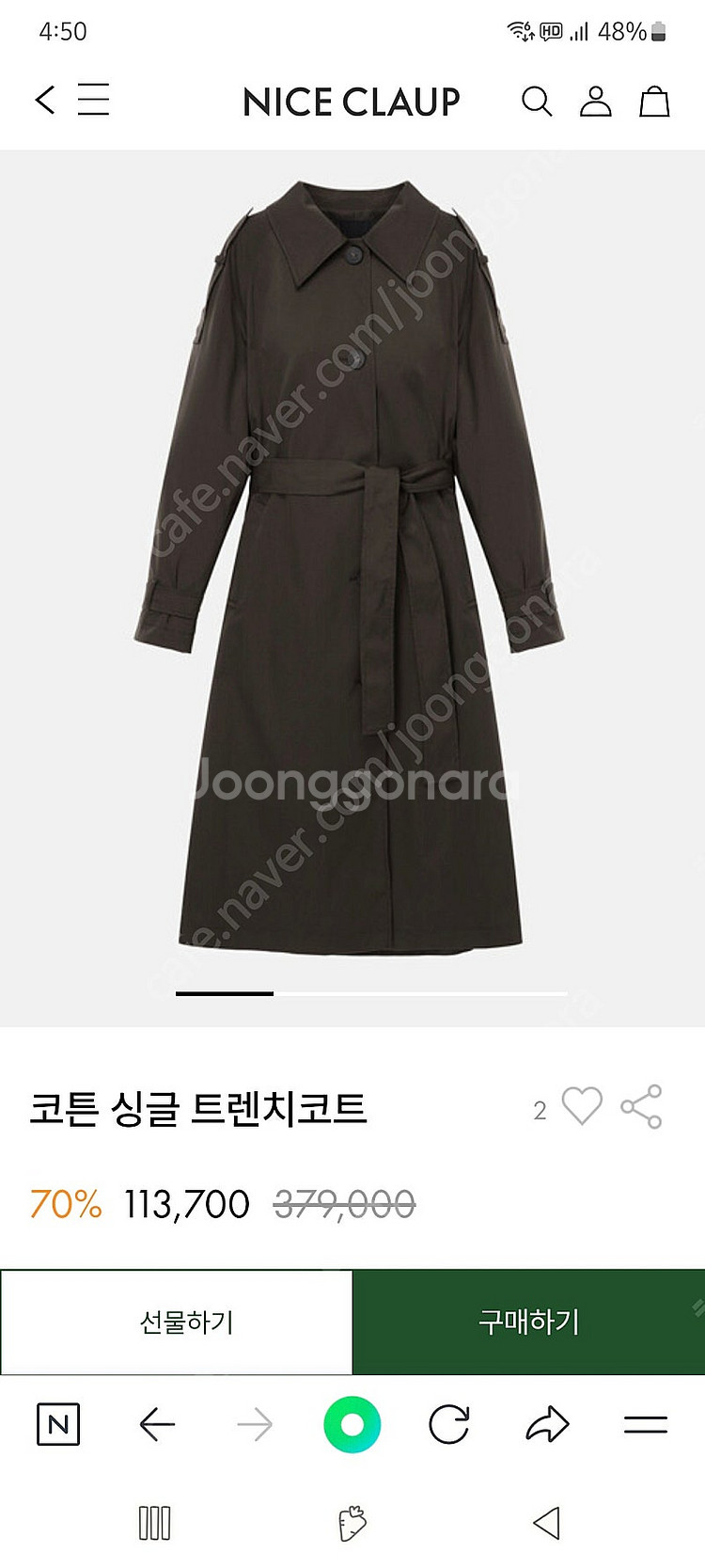 나이스클랍 코튼 롱 실글 트렌치 코트 롱롱 115cm--0