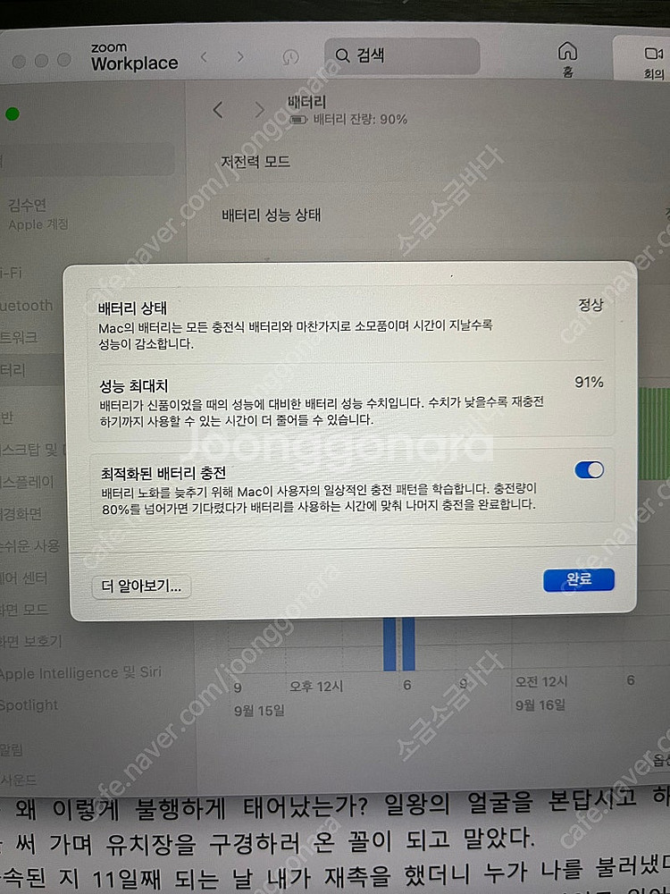 맥북에어 m1 2020--4