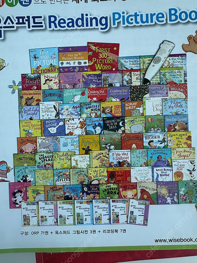 옥스포드 리딩 와이즈북 전권 (세이펜 포함)--4