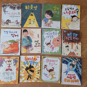 사계절 저학년문고 총12권 (은지와 호찬이 6권 포함) 택포 3만