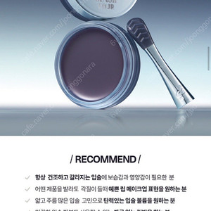 투슬래시포 이사배 글레이즈 립 슬리핑 부스터+스파츌라