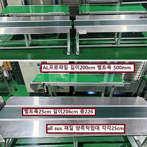 바이오회사물품  스텐및 항균제전컨베어 물품50908