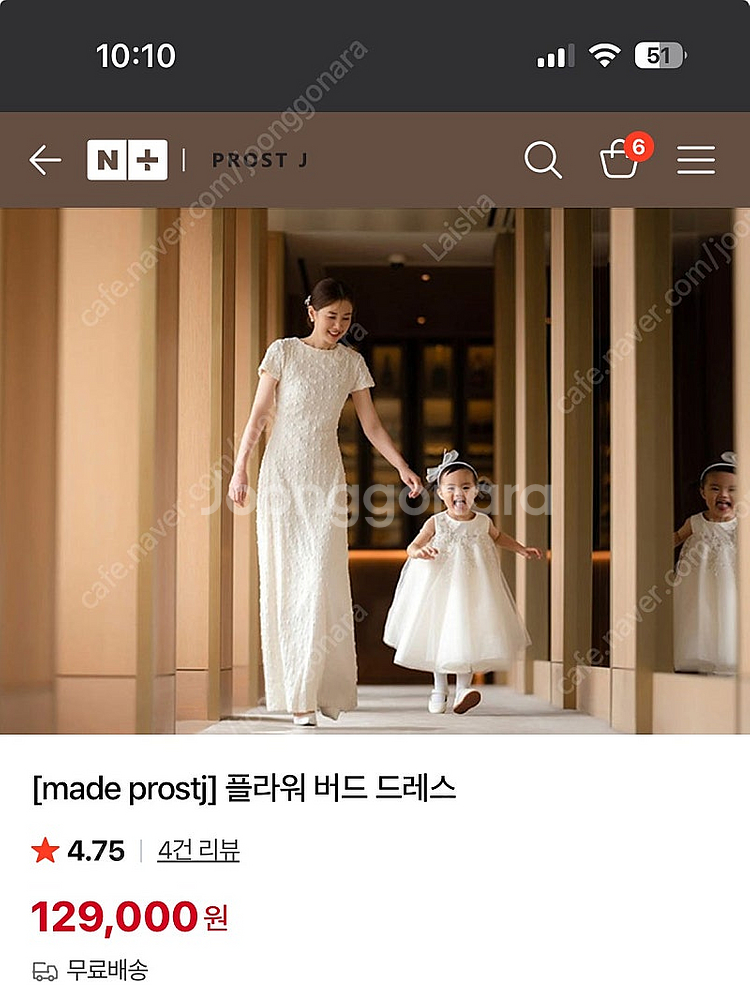 Prost J 드레스 (피로연, 돌잔치 맘드레스)--0
