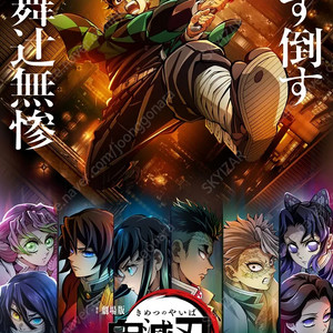 CGV 귀멸의 칼날: 무한성편 2D 일반 8,000원 예매해 드립니다.